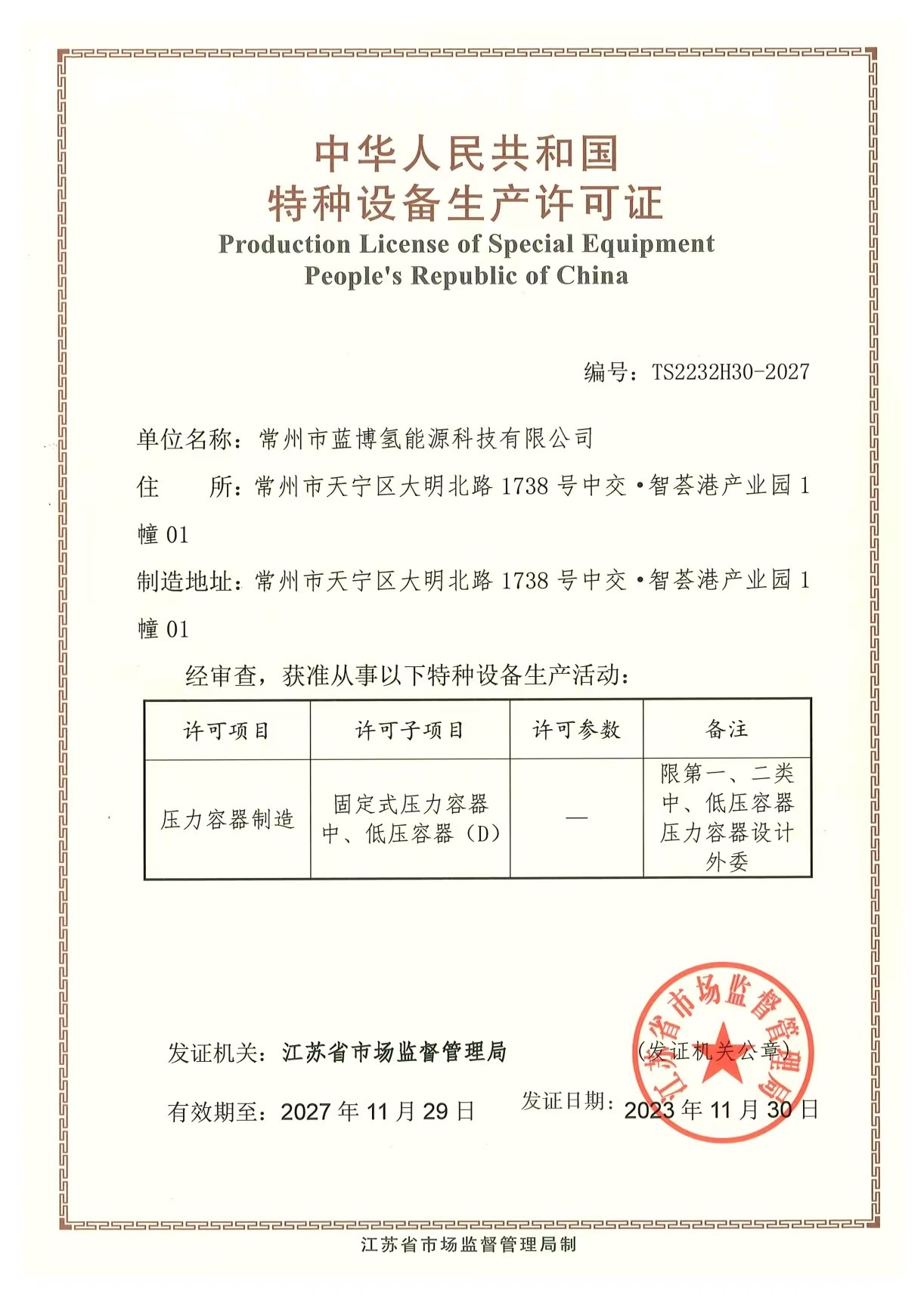 徐州压力容器